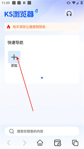 KS浏览器2025最新版