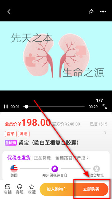 槟购跨境app