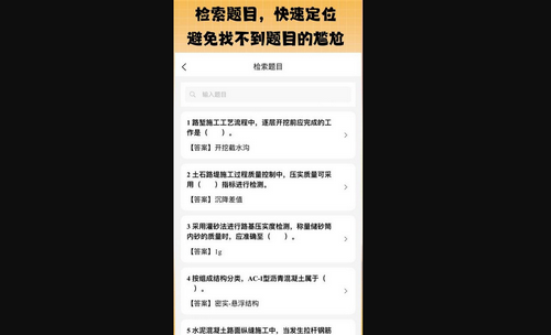 丫题丫网校最新版