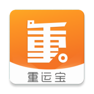 重运宝物流公司版app