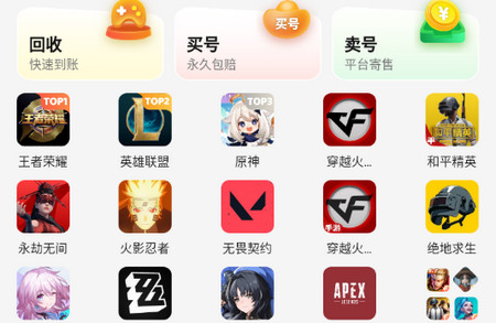 旺财账号代售app最新版