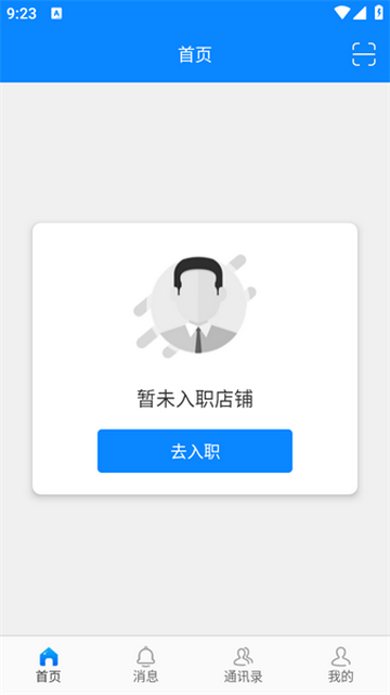 意法智慧通手机app