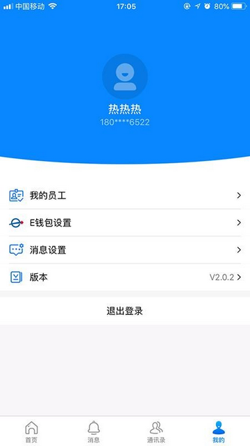 意法智慧通手机app