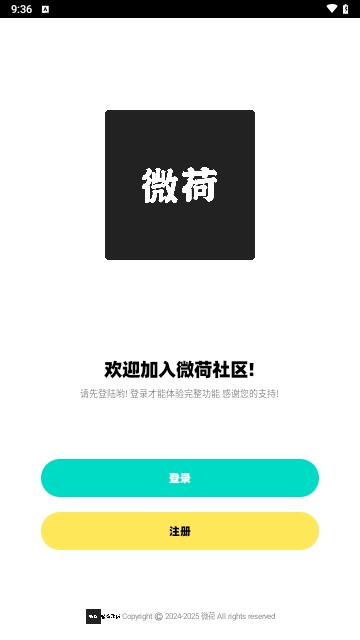 微荷（Beta）测试版