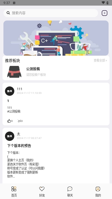 微荷（Beta）测试版