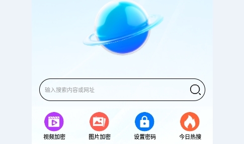 私密隐私浏览器2025最新版