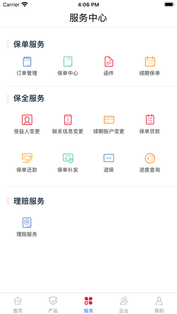 贵保管家(i华贵)手机app