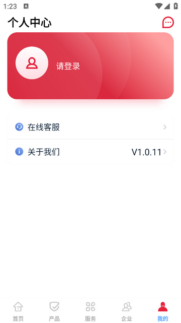 贵保管家(i华贵)手机app