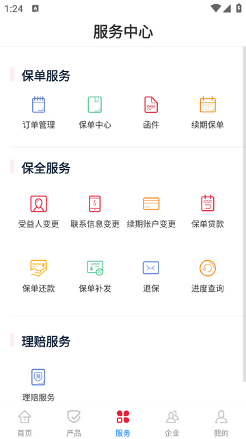 贵保管家(i华贵)手机app