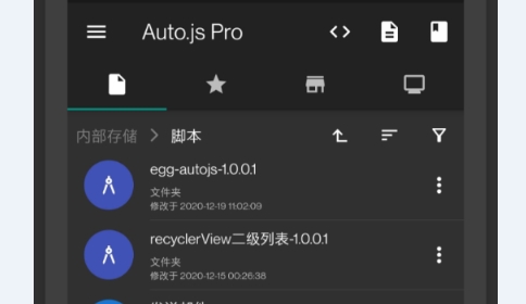 AutoJsPro9最新版