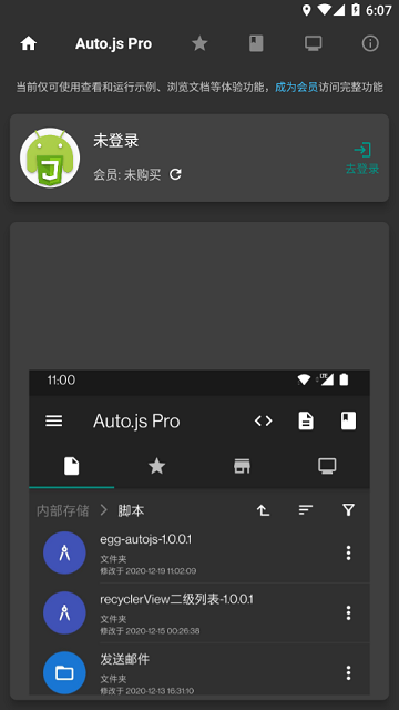 AutoJsPro9