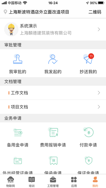 易建造app