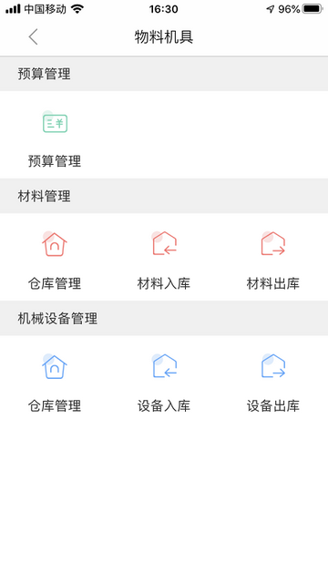 易建造app