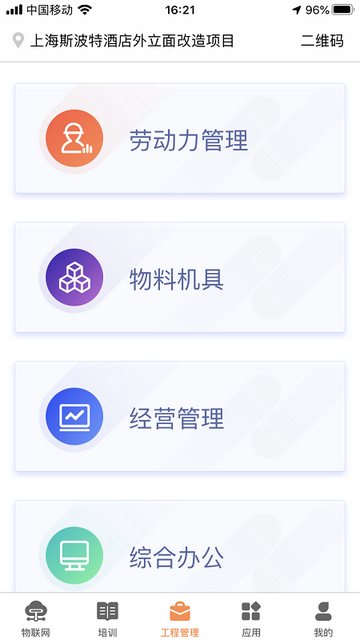 易建造app