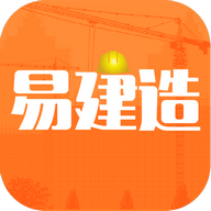 易建造app