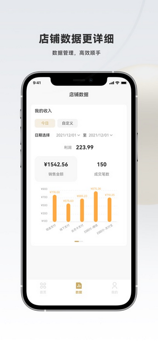 掌柜智囊手机app