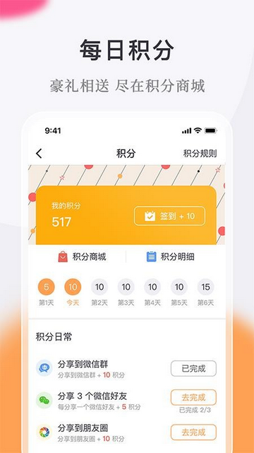 微小鹿手机app