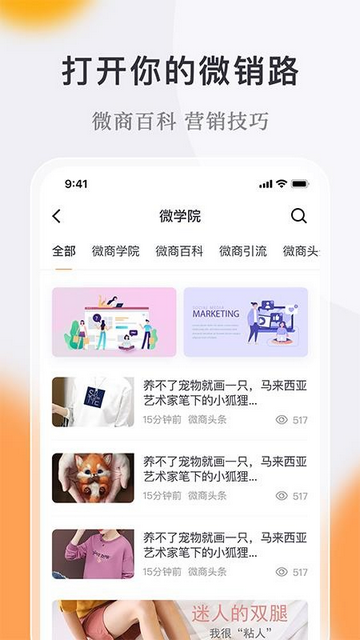 微小鹿手机app