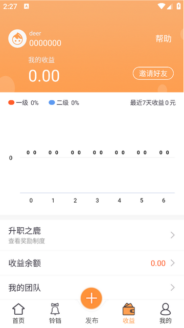 微小鹿手机app