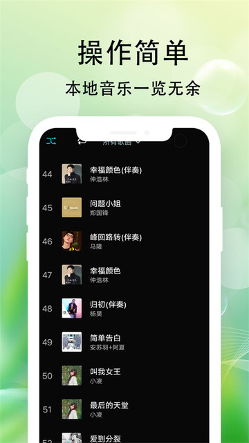 爱听音乐播放器软件