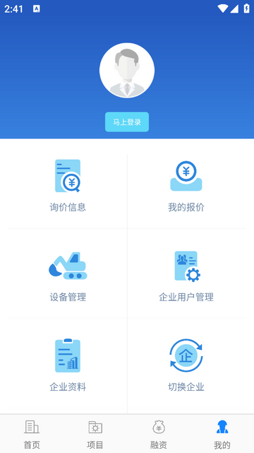 中企云租手机app