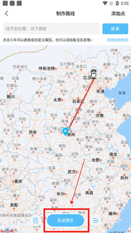 足迹地图2025最新版