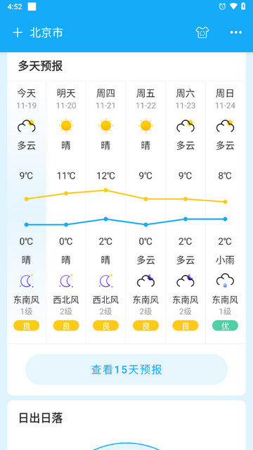 本时天气