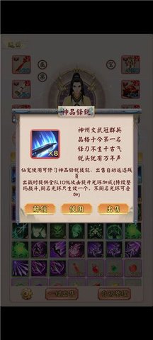 无限流修炼模拟器最新版