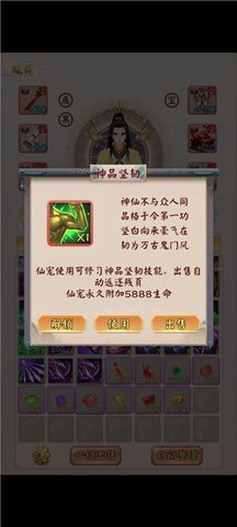 无限流修炼模拟器最新版