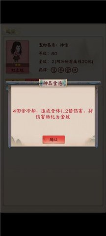 无限流修炼模拟器最新版