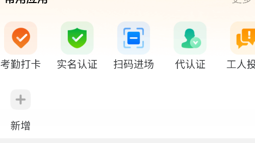 云筑工匠app