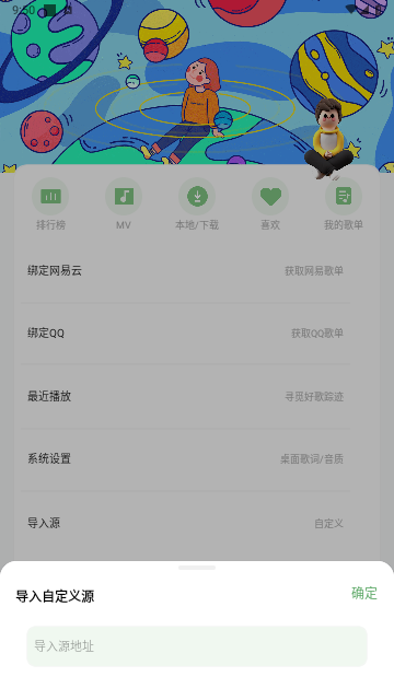 如意音乐TV版