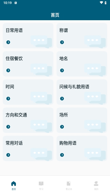 藏汉互译最新版