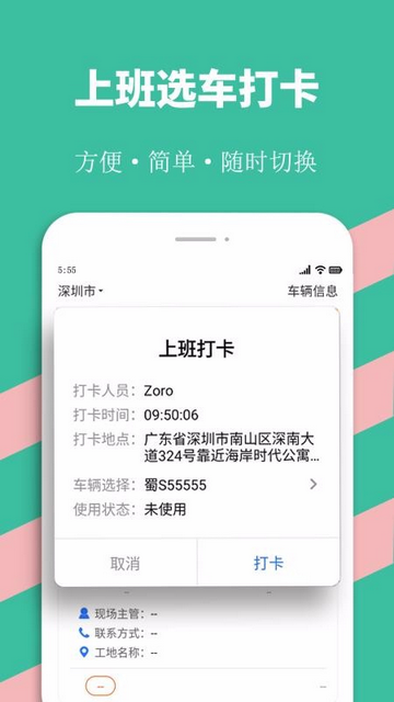 优途快达司机2025最新版