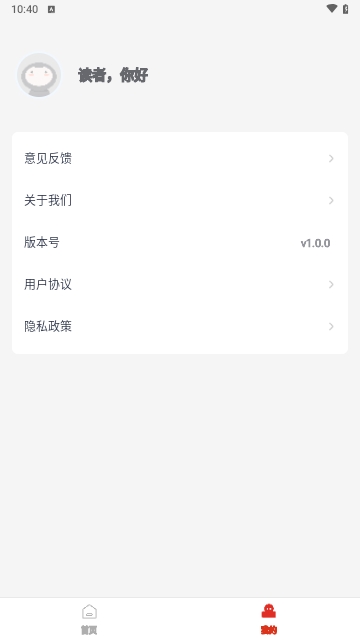 好书友阅读