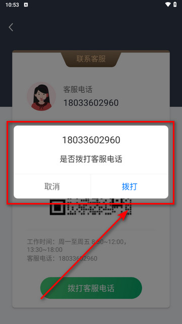 廊坊直聘网app手机版