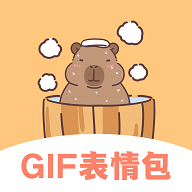 GIF动图eomoji表情免费版