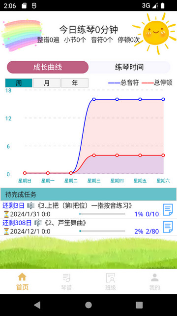 咕嘟练琴2025最新版