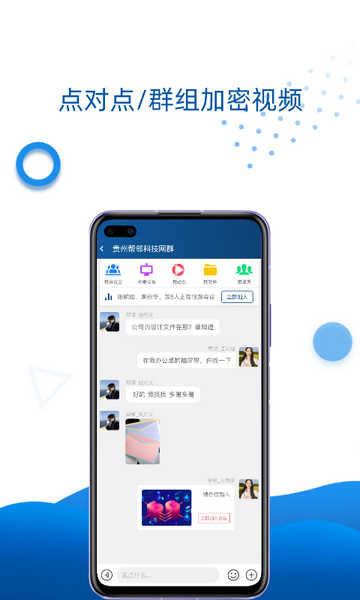 万视通手机app