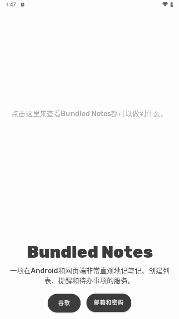 Bundled Notes手机版