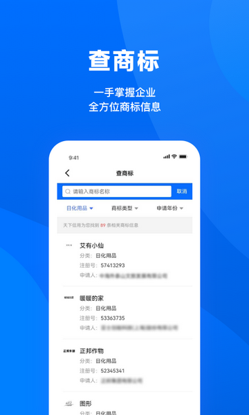 鹏元征信app