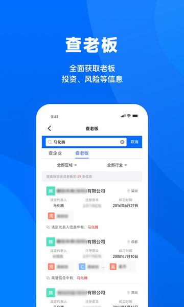 鹏元征信app