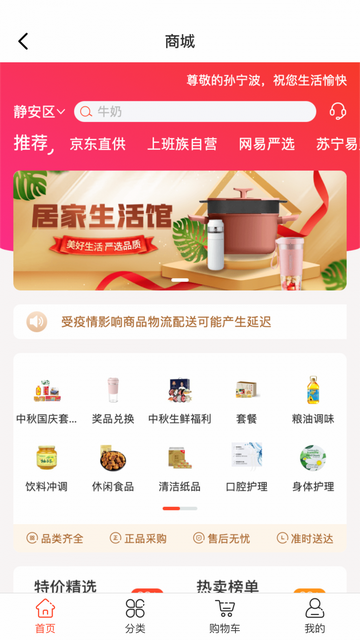 工家云手机app