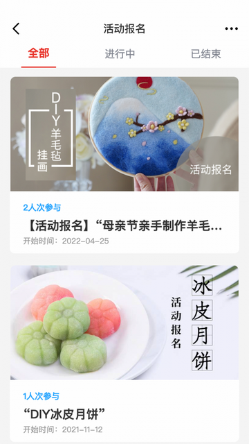 工家云手机app