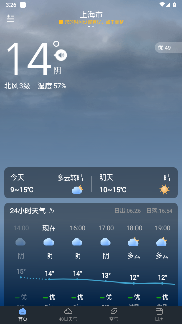 润雨天气预报2025最新版