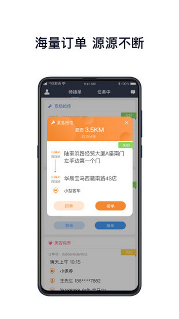 壹路通app