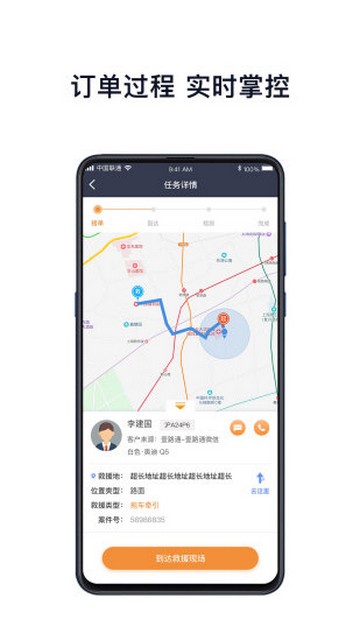 壹路通app