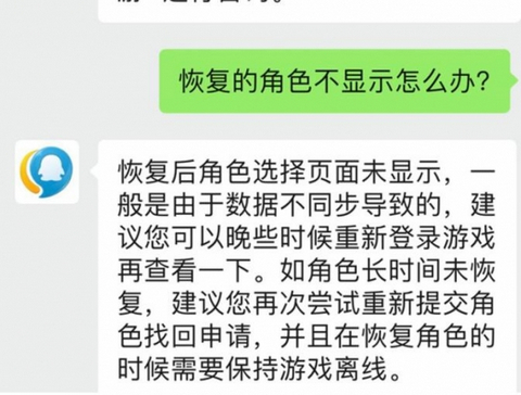 dnf角色恢复成功不显示怎么办 角色恢复成功不显示解决办法