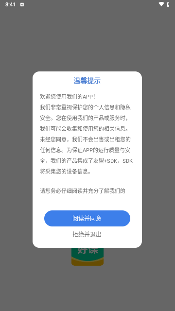 好课程双师最新版