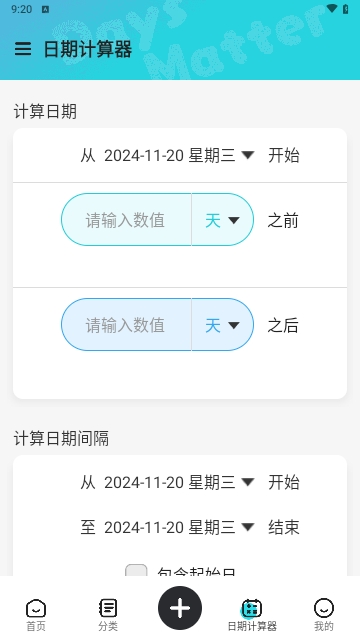 倒计时DaysMa安卓版